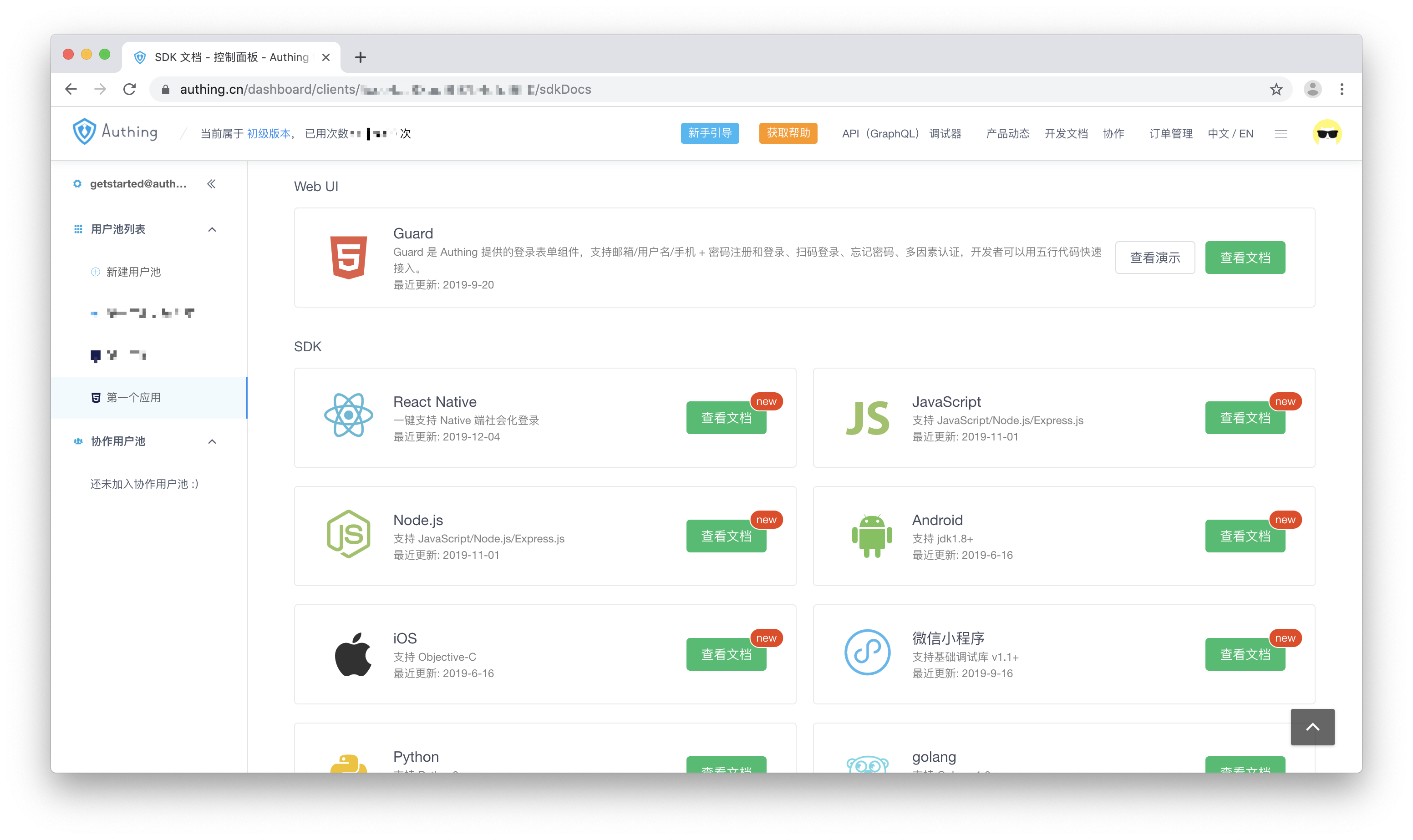 sdk